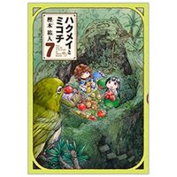 ハクメイとミコチ Hakumei To Mikochi