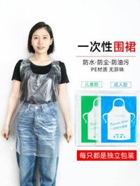 / Hàng có sẵn / Tạp dề dùng một lần Đặc biệt để phục vụ cho người lớn Chống thấm nước Lẩu chống dầu Điểm trả lại Yếm trẻ em Tạp dề nhà bếp gia đình