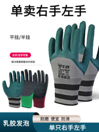 . Hàng sẵn có > > Găng tay đơn bên phải Bàn tay cao su xốp King chống mài mòn với cao su Dầu chống trượt dày tay trái Công trường bảo hộ lao động làm việc