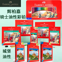 🔥 Học Sinh 🔥 có thể xóa được có hàng sẵn màu chì trẻ em bút chì màu bộ màu chì ☝Đức Faber-Gart 72 màu 60 màu 36 màu 48 màu cổ điển hiệp sĩ màu dầu chì Faber-Gart lâu đài bút chì màu▼