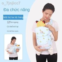 ✝ ✶ HOT- [ Ảnh thật ]Bốn mùa phổ quát phía trước ôm bé sơ sinh địu đa chức năng truyền thống 0-3-12 tháng 3 tuổi