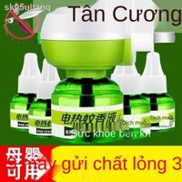 ☫ [HOT HIT][Tân Cương Miễn Phí Vận Chuyển] Bộ nhang đuổi muỗi dạng lỏng cắm điện dành cho trẻ nhỏ, em, phụ nữ có thai và