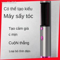 [ HOT Sale ]◈Lược duỗi, nẹp, uốn và duỗi tóc, công dụng kép không làm tổn thương tóc mái, chải phồng, que uốn, kẹp thẳng