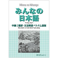 みんなの日本語 中級I 翻訳・文法解説 ベトナム語版 - Bản Dịch Và Giải Thích Ngữ Pháp Trung Cấp 1