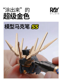 - In -Super Gold Gundam Model Tool Mạ điện Đánh dấu vàng Mô hình ô tô Hình sơn Sơn màu kim loại Bút sơn