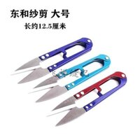 🔥 Kéo Bấm Chỉ Loại Xịn 🔥 kéo bấm cắt chỉ siêu sắc bén cắt tỉa đầu chỉ Hình chữ U May kéo nhỏ thủ công có hàng sẵn cầm tay dùng trong gia đình ☸Donghe Số 1 lớn mạnh sợi lò xo kéo chéo khâu kéo hình chữ U kéo may chỉ kéo kéo nhỏ kéo sợi lớn✱