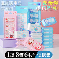 🔥 Khăn ướt cầm tay Vệ sinh 🔥 tay và miệng cho trẻ em được Khăn lau ướt gia dụng đồ dùng học tập có hàng sẵn thiết kế dành cho mẹ và trẻ sơ sinh Khăn ướt em bé Đồ dùng du lịch ✧Khăn lau tay, chân và miệng cho bé Túi Mini xách tay Ký túc xá nữ sinh viên ※