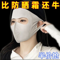 🔥 khẩu trang chống nắng 🔥 Mặt nạ chống nắng khẩu trang che trán và mặt 2025 có hàng sẵn Đi xe đạp ngoài trời Câu cá Đi bộ đường dài khẩu trang che kín mặt mặt nạ chống bụi ☂Mặt nạ che nắng toàn mặt cho nữ Mùa hè Tấm che nắng chống tia cực tím Ice Silk M