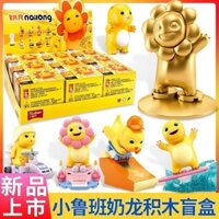 ※ Khối xây dựng rồng sữa biết nói Little Luban, tượng búp bê, đồ chơi trẻ em, quà sinh nhật cho bé trai và bé gái