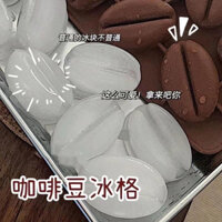 ❈ ❈ Khuôn làm đá viên silicon Cà phê hạt sô cô la Hộp đá viên đa chức năng gia đình Dễ thương 2502L20