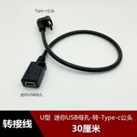 = Khuỷu tay hình chữ U mini usb Nữ lỗ sang Type-c Điện thoại di động Tròn phẳng Bất kể đầu chuyển đổi âm dương