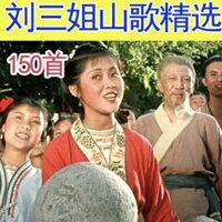 ❈ ❈ Liu Sanjie Tuyển chọn bài hát dân gian Đĩa U Vân Nam Bài hát dân gian Song Song ca Thẻ nhớ Bài hát Loa Đài phát thanh MP3 250305