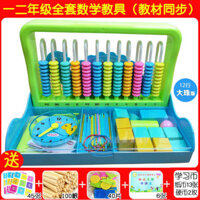 🔥 lớp thứ hai 🔥 tính toán đặc biệt đầu tiên Đồ chơi giáo dục trẻ em Sinh viên tiểu học Tính toán đặc biệt Đồ dùng dạy học số học có hàng sẵn Bàn tính soroban Quầy trẻ em Bàn tính 23 năm mới Công cụ học toán ✭Yinhe Star Trường Tiểu Học Lớp Một Và Hai T