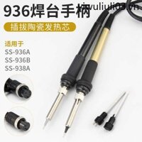 · Má n ng g n 🏻 y · SS-936A SS-938A 936B Trạm hàn điện Tay cầm lõi sưởi Luo Iron Lõi sưởi ấm Hanbang Phụ kiện sắt hàn điện