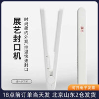 🔥 Máy đóng gói thực phẩm 🔥 Máy hàn túi nhựa mini Máy niêm phong thực phẩm gia đình Máy hàn nhiệt mini Kẹp nhiệt đóng gói đồ ăn nhẹ bằng nhựa có hàng sẵn ♖Triển lãm nghệ thuật niêm phong máy hộ gia đình bánh trung thu hướng dẫn sử dụng túi đóng gói nhỏ k