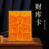 ❈ ❈ May mắn tiền vào kho báu tám hướng thần tài cây tiền mặt bìa cứng thần tài tám hướng thẻ tiền mang theo cây tiền với nhựa 250C331