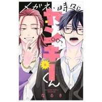 メガネ、時々、ヤンキーくん - Megane, Tokidoki, Yankee-kun 6
