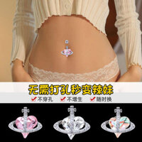 🔥 Miếng dán che sẹo 🔥 Khuyên cho nữ Phụ kiện trang trí rốn ins Khuyên rốn Phong cách Âu Mỹ Khuyên rốn giả có hàng sẵn Đính đá quyến rũ Không cần lỗ xỏ ❅Móng Tay Móng Tay Không Đục Lỗ Hot Girl Flash Love Nail Punch-free Nail Patch Belly Dance Performance