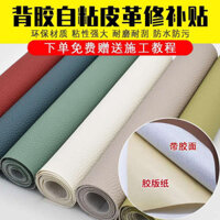 🔥 Miếng Dán Sơ Cứu Tự Dính Chắc Chắn 🔥 Băng Sửa Chữa Da có hàng sẵn miếng dán miếng dán chống nước miếng dán chống thấm nước băng keo chống thấm Miếng Dán Da Đen Chống Thấm Nước PU Sofa Ghế Ô ✡Dày Tự Dính Da Sửa Chữa Dán Nội Thất Ghế Da Đầu Giường Sofa