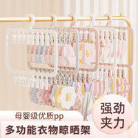 🔥 Móc Quần Áo Trẻ Em 🔥 móc quần áo trẻ em Móc treo quần áo đa năng móc phơi đồ em bé gia dụng có hàng sẵn kích thước nhỏ cho trẻ em chống trượt ♂Móc treo trẻ em đa kẹp cho bé Hộ gia đình Sơ sinh Tất trẻ em Giá phơi Đồ đa chức năng Móc treo★