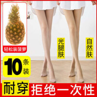 🔥 Mùa Hè 🔥 Quần tất lưới mỏng có hàng sẵn Mềm mại Thoải mái Đàn hồi cao Vintage Thanh lịch Thời trang quyến rũ cho nữ 2025 Quần tất siêu mỏng Quần tất ☂Vớ lụa nữ mỏng mùa hè chống móc lụa đen chống nắng dứa quần ống ánh sáng màu thịt tạo tác nữ xuân thu