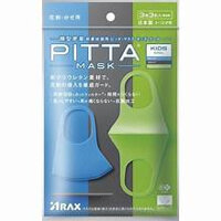 [ Nội Địa Nhật ] - Khẩu trang cho bé Pitta Mask lọc khói bụi 3 chiếc - Xanh đen xanh lá