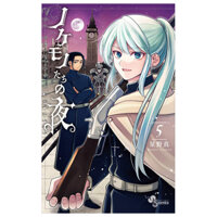 ノケモノたちの夜 - Nokemono Tachi No Yoru 5 - The Tale Of The Outcasts