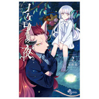 ノケモノたちの夜 - Nokemono Tachi No Yoru 2 - The Tale Of The Outcasts