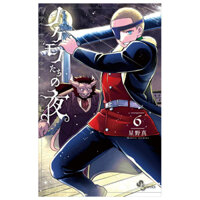 ノケモノたちの夜 - Nokemono Tachi No Yoru 6 - The Tale Of The Outcasts
