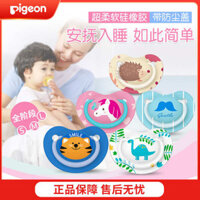 🔥 Núm ti giả cho bé sơ sinh BPA free 🔥 núm ti giả cho bé sơ sinh có hàng sẵn ti giả cho bé Em bé trên 3 tháng tuổi Ti giả cho bé Silicone siêu mềm ​Núm Ti Giả ✡Núm vú giả cho bé cao su silicon siêu mềm khi ngủ núm vú giả cho bé 0-6-18 tháng♤