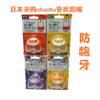 🔥 núm ti giả cho bé sơ sinh 🔥 Núm ti giả cho bé sơ sinh BPA free có hàng sẵn ti giả cho bé Em bé trên 3 tháng tuổi ​Núm Ti Giả Ti giả cho bé Silicone siêu mềm ✩Nhật Bản Chirp ChuChu Bé Chống Khóa Răng Hàm Giả Ngủ Miffy Thỏ / Dạ Quang☞