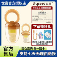 🔥 Núm vú giả đựng trái cây / rau củ quả 🔥 2025 túi nhai trái cây và rau củ đồ gặm nướu bằng silicon Núm vú giả trái cây có hàng sẵn ✥Shixi Cắn Cắn Vui Chơi Túi Rau Quả Cho Bé Miếng Dán Núm Vú Giả Ăn Trái Cây Tiện Dụng Dụng Cụ Bổ Sung Thiết Bị Thực Phẩm