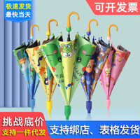 ☆ ★ Ô dù trẻ em in hình hoạt hình, ô che nắng cho bé trai và bé gái, ô chống nắng, ô đi mưa hoặc nắng, ô trường tiểu học tay cầm dài/3.6