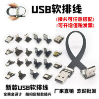 - Ống hút sẵn sàng Raspberry Pi PTZ Camera Máy Tính TypeC Micro USB Cáp phẳng linh hoạt 2.0 Cáp truyền dữ liệu mỏng