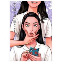 女の園の星 Onna No Sono Hoshi