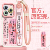♥ Ốp điện thoại Apple 15 Pro Max, vỏ bảo vệ mới cho iPhone 14 Plus, dây đeo mắt mèo, phong cách Trung Quốc, văn bản may mắn, xu hướng quốc gia sáng tạo, thích hợp cho 13, chống sốc, dây đeo cổ tay 12, giá đỡ 11, xu hướng điều chỉnh UV2Z