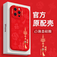 ♥ Ốp điện thoại tương thích năm Rắn cho Apple 15 Pro, mẫu mới 13, phong cách nữ 12, xu hướng Trung Quốc 16, mùa thu đông 14 Pro, màu đỏ Max, bảo vệ toàn diện X silicone XR, năm hoàng đạo iPhone 16 Pro Max, 15 nam 11 EQRL