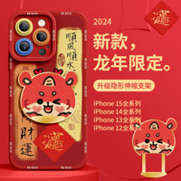 ♥ Ốp lưng Fortune Couplets phù hợp cho iPhone 15 Pro Max mới có chân đế, Plus Năm Rồng, Mùa Xuân mới, Apple 14 silicone mềm, bảo vệ toàn diện chống rơi, Năm Hoàng đạo 12, Màu đỏ X nữ 2024 6R 6N