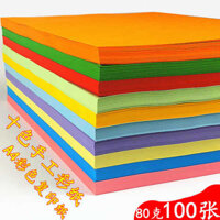 🔥 Origami ba chiều 🔥 giấy bìa cứng a4 giấy màu cứng Giấy vẽ nghệ thuật Vật liệu DIY thủ công cho trẻ mẫu giáo giấy bìa màu Giấy gói quà thủ công Bìa cứng thủ công dành cho học sinh tiểu học Giấy thủ công thú vị có hàng sẵn Đồ chơi giáo dục trẻ em ❉Bưu c