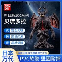 · Phiên bản Nhật Bản Bandai Monster Cao su mềm 500 Series Tiga Ultraman Búp bê đồ chơi B117-Hundred Body Belle Dora