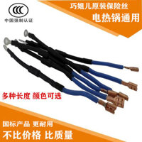 ❈ ❈ Qiao Jie Er cầu chì phụ kiện chảo rán điện Daquan chất lượng cao bảo vệ quá nhiệt cầu chì nhiệt điện trở dây cắm 2503L11