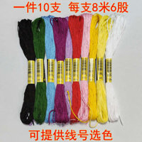 🔥 Quần áo thêu tay 🔥 có hàng sẵn chỉ thêu cotton polyester dây thêu chỉ may công nghiệp đồ thủ công đồ diy tự làm Chỉ thêu màu ◈Chéo khâu thêu ren sửa chữa dòng đế thêu tem nhạc 10 447 màu bưu chính sợi bông 8 mét 6 sợi◈