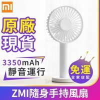 ★ Quạt cầm tay di động Xiaomi ZMI AF215 ★ Quạt cầm tay di động, quạt nhỏ để bàn, sạc USB, hoạt động im lặng, quà tặng mùa hè