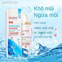 ❣ ✴ [SALE]❧♤♙Baiyunshan Jingxiutang nước biển sinh lý xịt mũi cho người lớn và trẻ em bị viêm dị ứng dụng cụ rửa 80ml