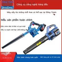 ( Sẵn) Đông Thành Pin Lithium Sạc Máy Sấy Tóc DCQF32B Hút Chân Không 20V Máy Thổi Di Động Đông Thàn