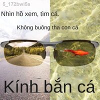 ☋ ﹉ [SIÊU HOT 2021]﹍Kính bắn cá, xem câu cá dưới nước, lái xe, râm phân cực độ nét cao, nam đổi màu, nhìn đêm, Hàn Quốc