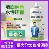 ☆ ★ Sơn phun tường Yasen, keo sửa chữa tường, sơn gốc nước thân thiện với môi trường, sơn graffiti, sơn sửa chữa vết bẩn, sơn tự phun latex/3.7