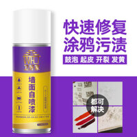 ☆ ★ Sơn tường trong nhà, sơn latex gia dụng, lớp phủ trắng, sơn tường cải tạo, sơn lắc tay, sơn tự phun/3.7