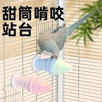 ❈ ❈ Spiny Planet Vẹt Sweet Cone Platform Khoáng Gnawing Molar Station Cực Đứng Microelement Birdcage Landscape Toy 250W327