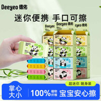 🔥 tay và miệng cho trẻ em được 🔥 Khăn ướt em bé Khăn ướt cầm tay Vệ sinh đồ dùng học tập thiết kế dành cho mẹ và trẻ sơ sinh Khăn lau ướt gia dụng Đồ dùng du lịch có hàng sẵn ♢Deyou Baby Mini Khăn Lau Ướt Túi Nhỏ Di Động Cho Bé Trẻ Em Tay Miệng Đặc Biệt